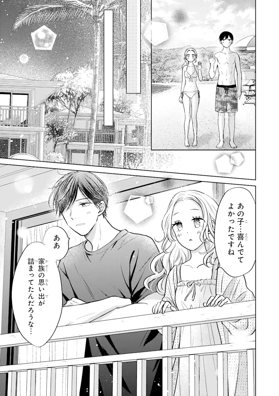 Watashi ni Dake Tenparu Joshi no Hanashi - Chapter 19.3 - Page 6